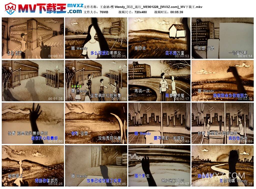 王俞涵-嘿 Wendy_国语_流行_ME901228